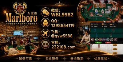万宝路公司游戏网址【232108.com】